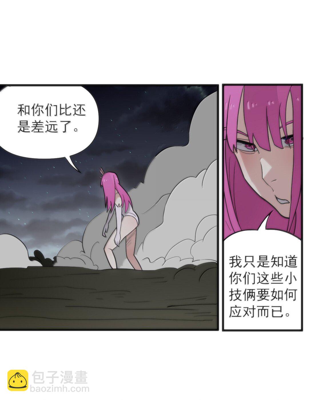 本聖女攤牌了 - 377 六尾鳳(2/2) - 2