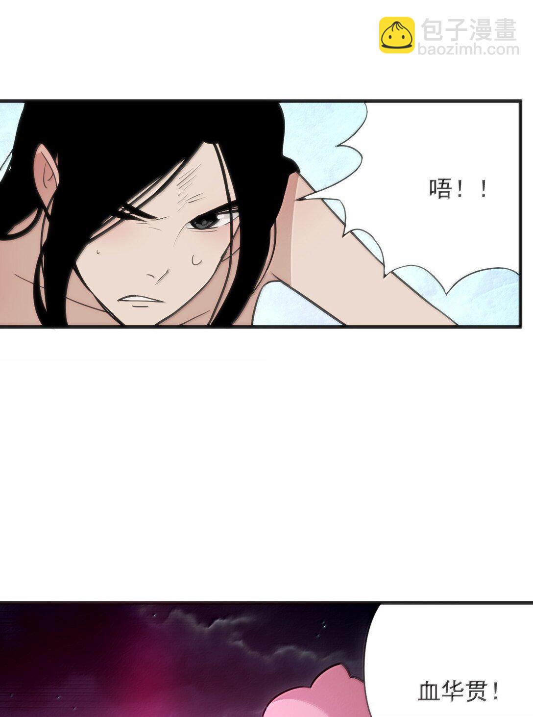 本聖女攤牌了 - 377 六尾鳳(2/2) - 2