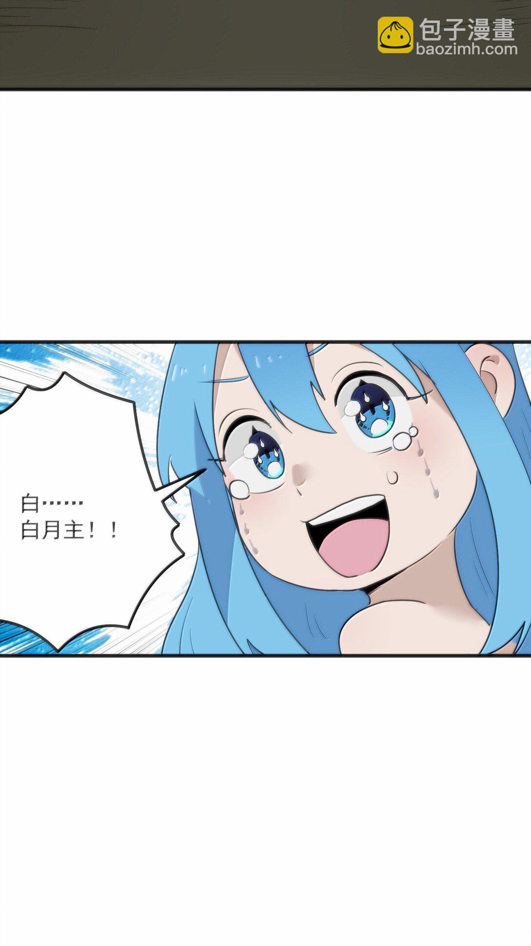 本聖女攤牌了 - 379 白月主！！ - 5