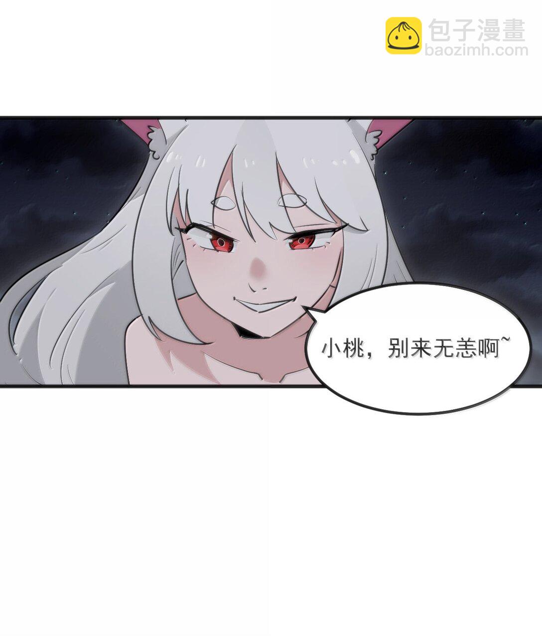 本聖女攤牌了 - 379 白月主！！ - 6