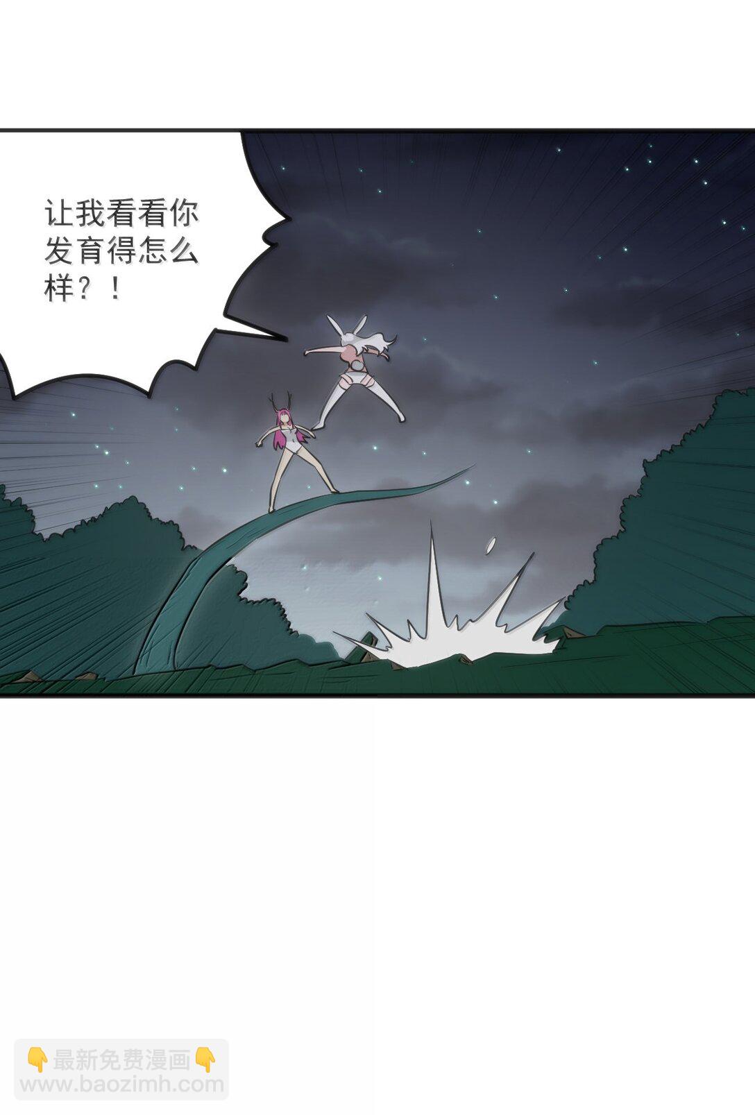 本聖女攤牌了 - 379 白月主！！ - 8