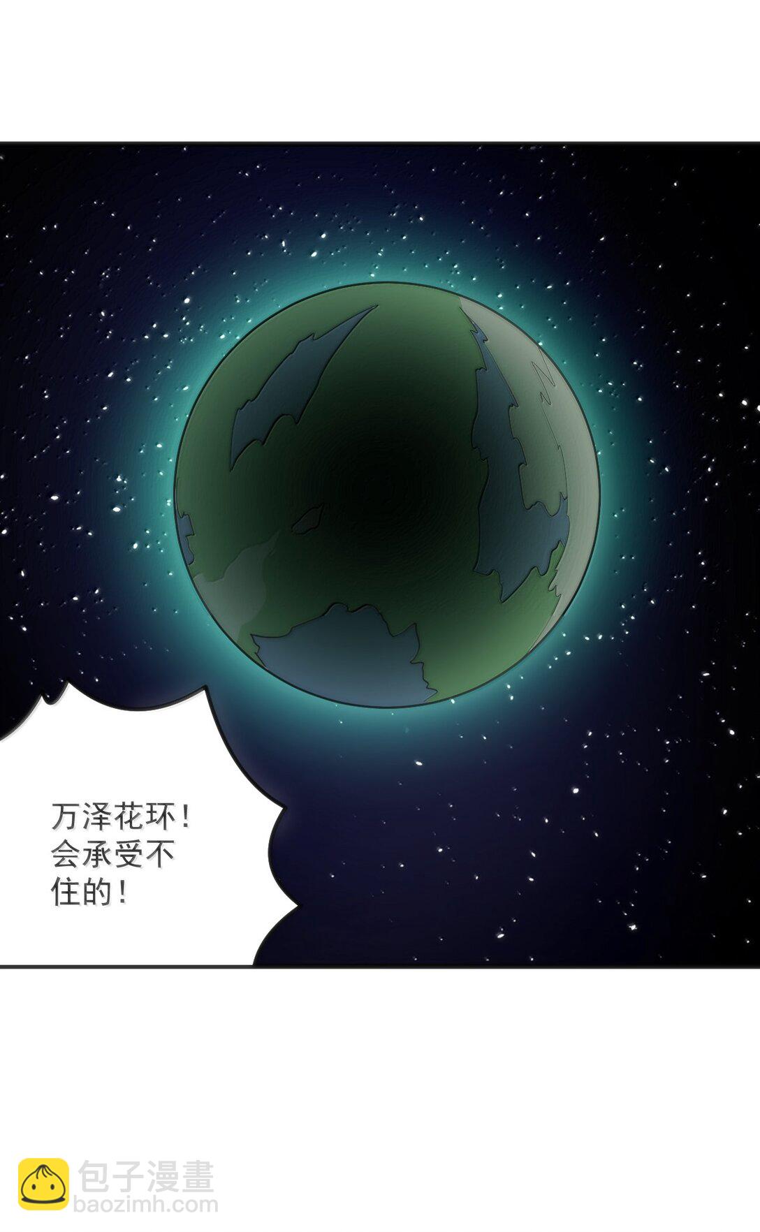 本聖女攤牌了 - 379 白月主！！ - 3