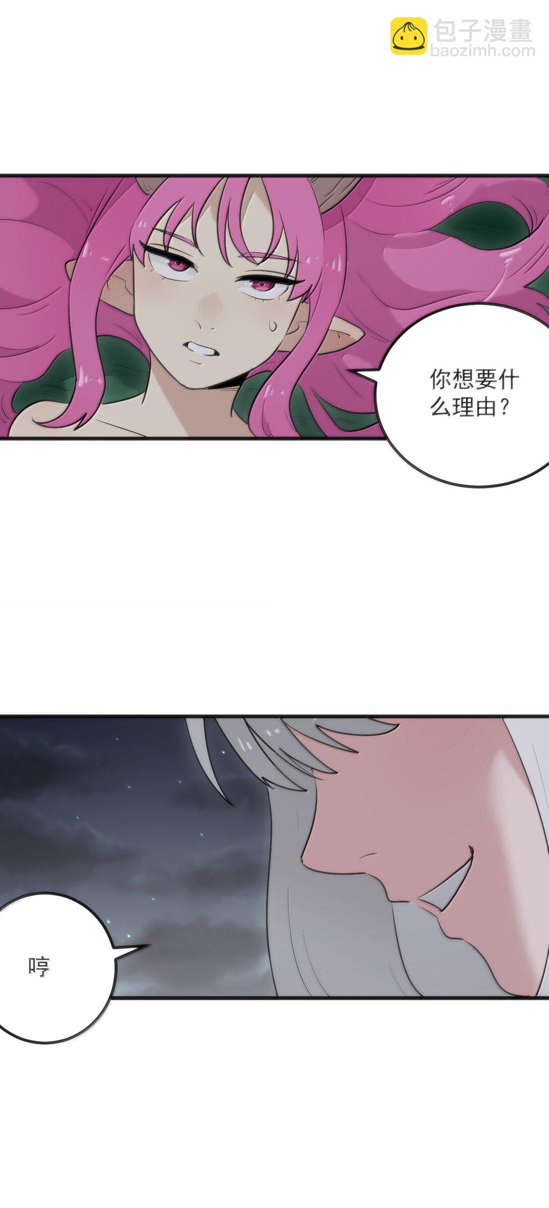 本聖女攤牌了 - 379 白月主！！ - 5