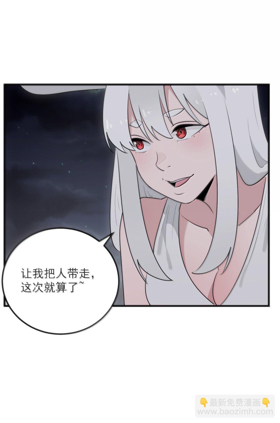 本聖女攤牌了 - 379 白月主！！ - 6