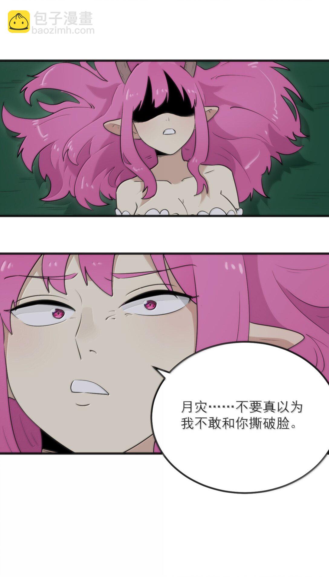 本聖女攤牌了 - 379 白月主！！ - 1
