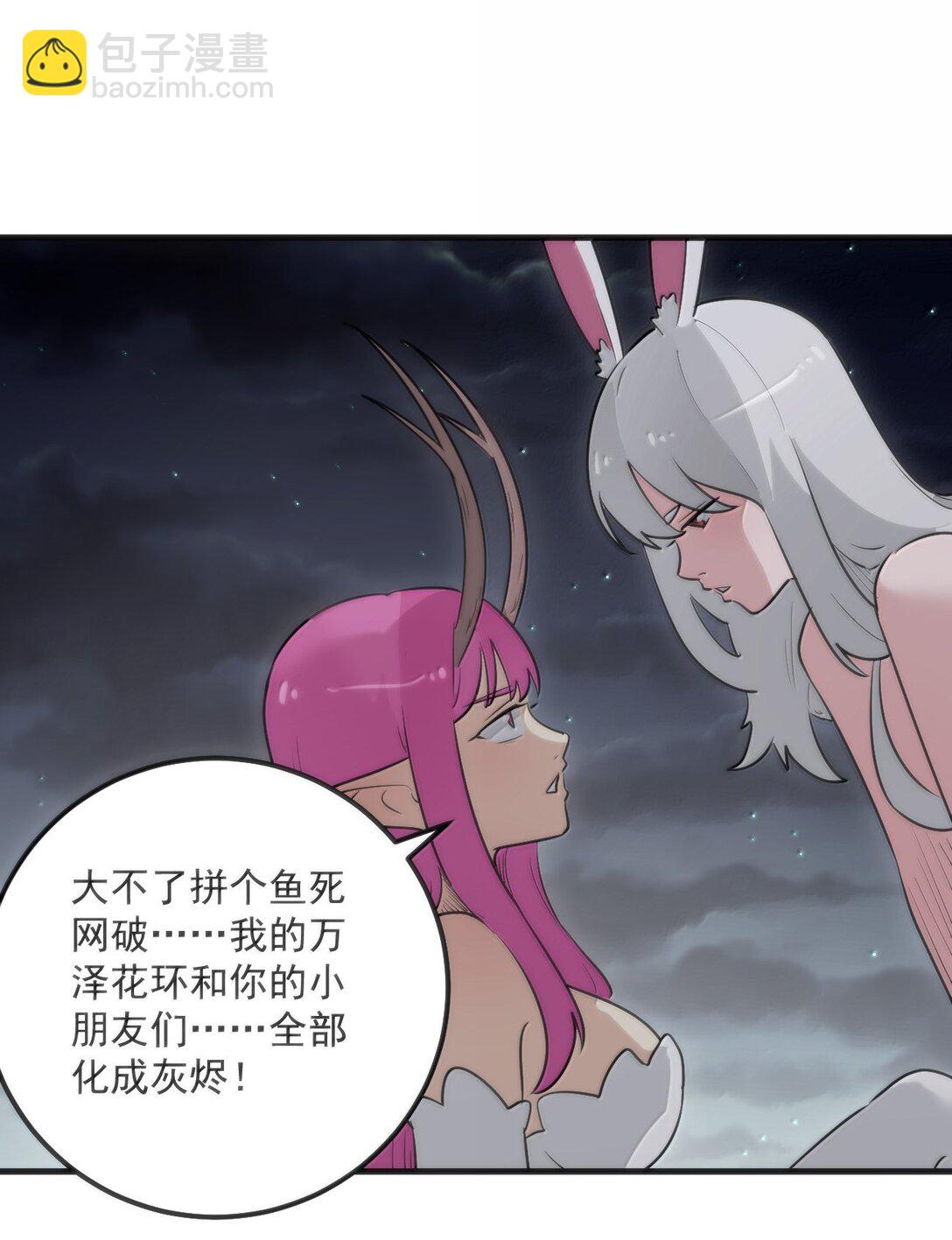 本聖女攤牌了 - 379 白月主！！ - 2