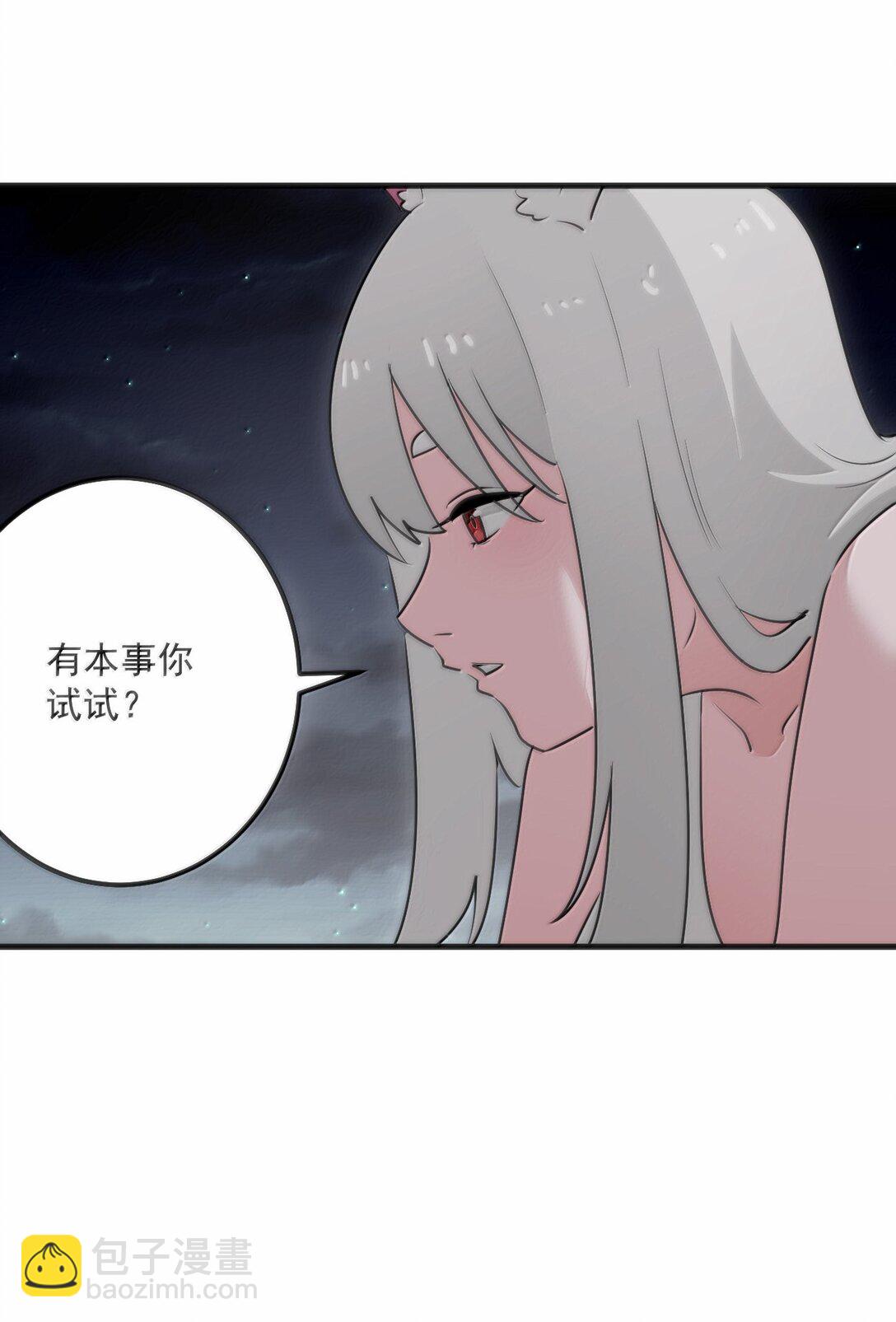 本聖女攤牌了 - 379 白月主！！ - 3