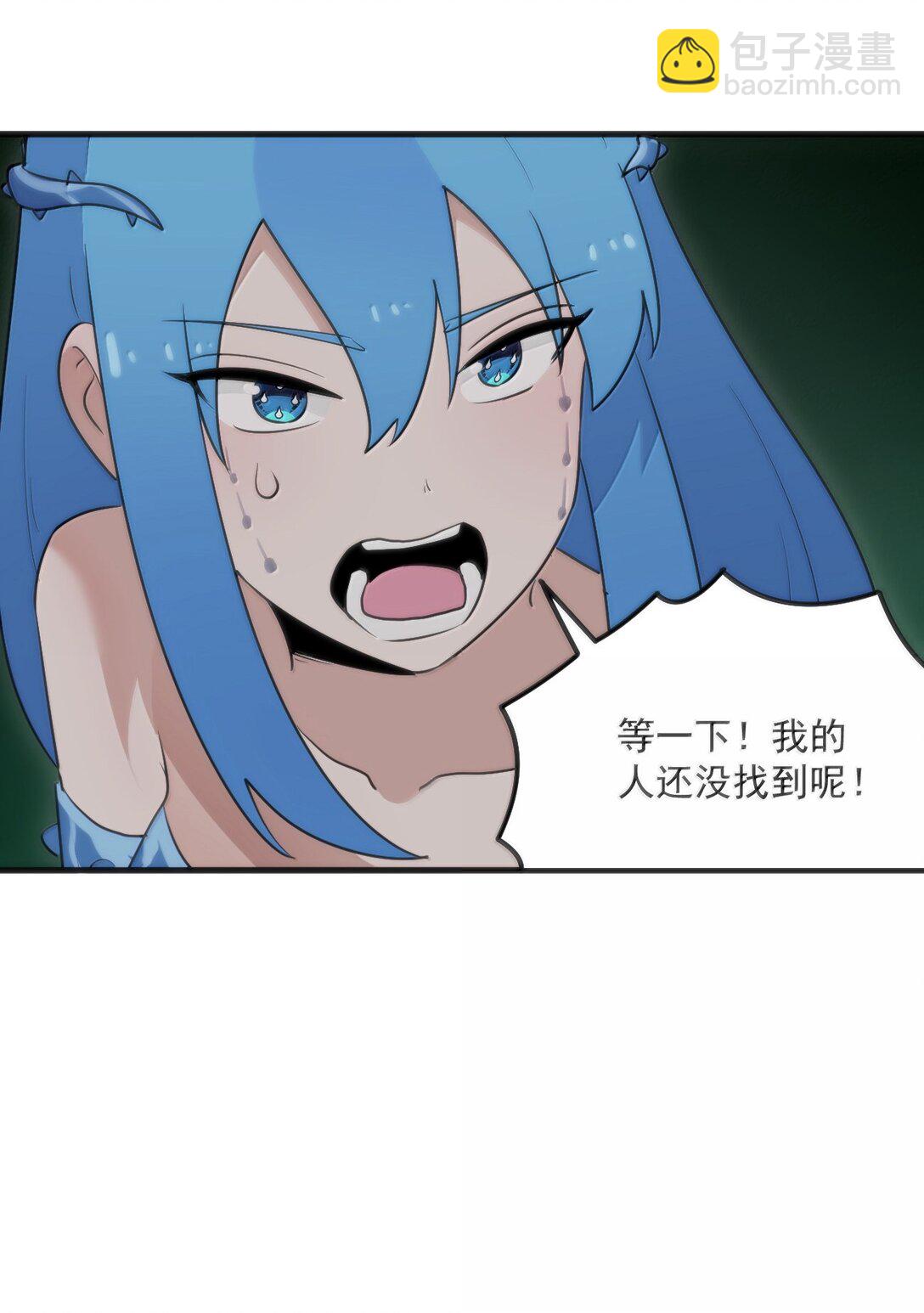 本聖女攤牌了 - 379 白月主！！ - 3