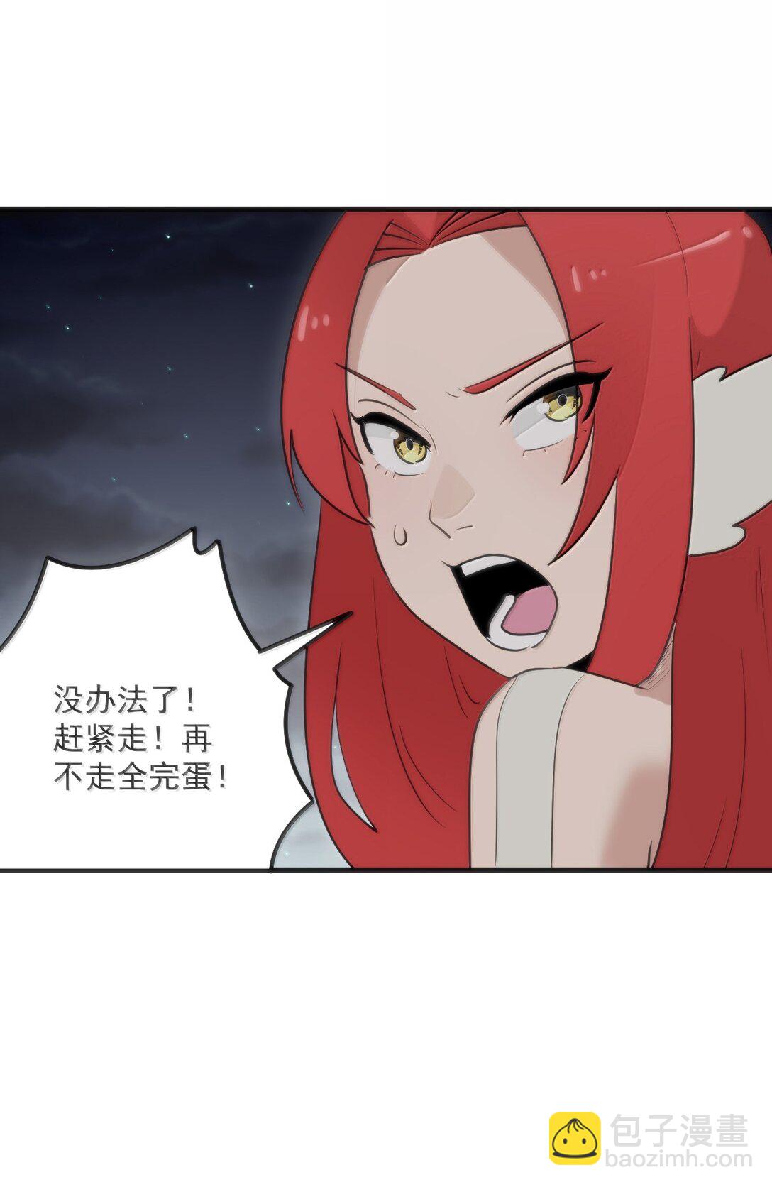 本聖女攤牌了 - 379 白月主！！ - 4