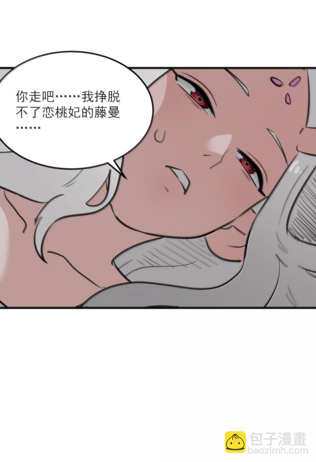 本聖女攤牌了 - 379 白月主！！ - 6