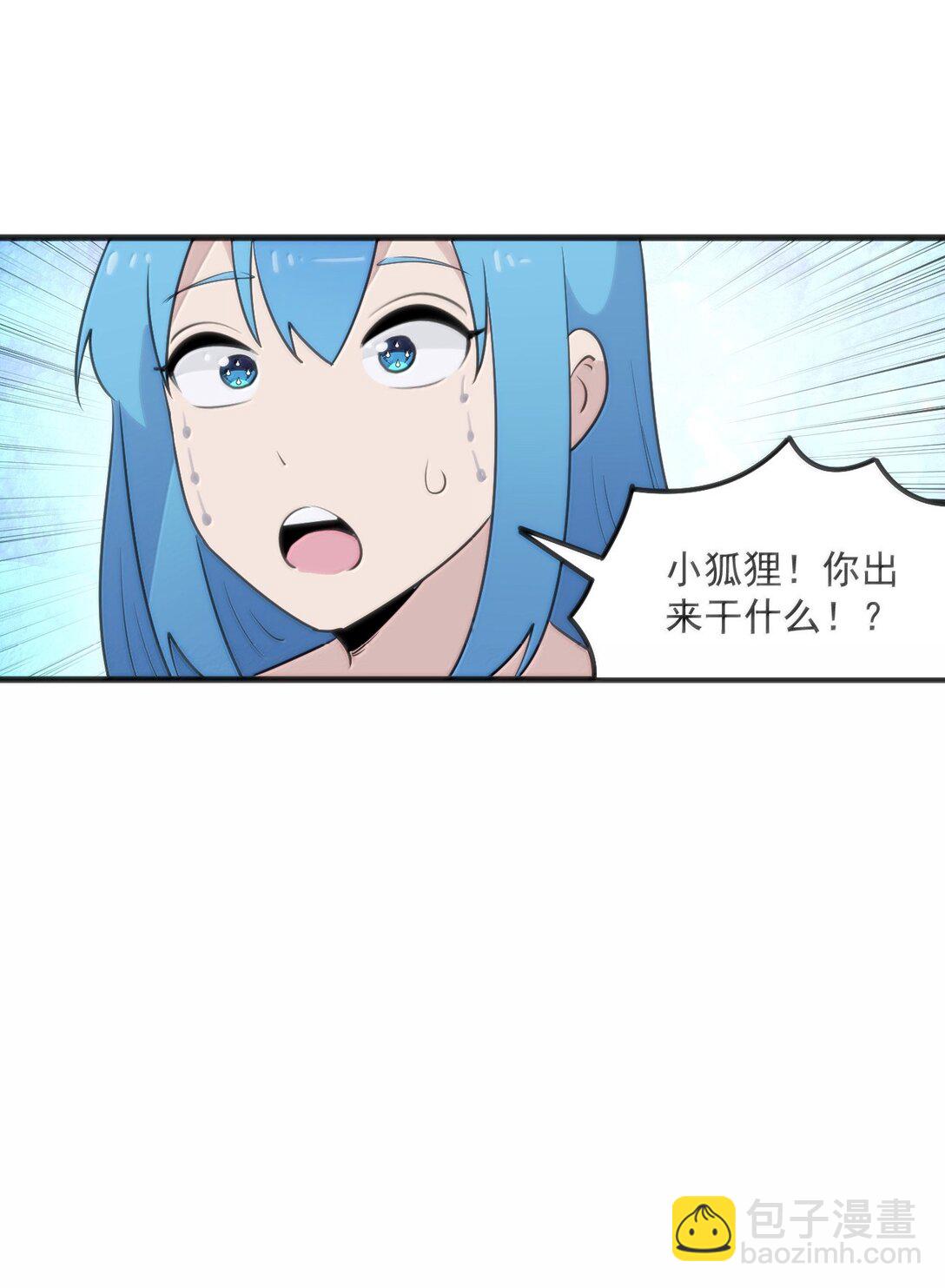 本聖女攤牌了 - 379 白月主！！ - 1