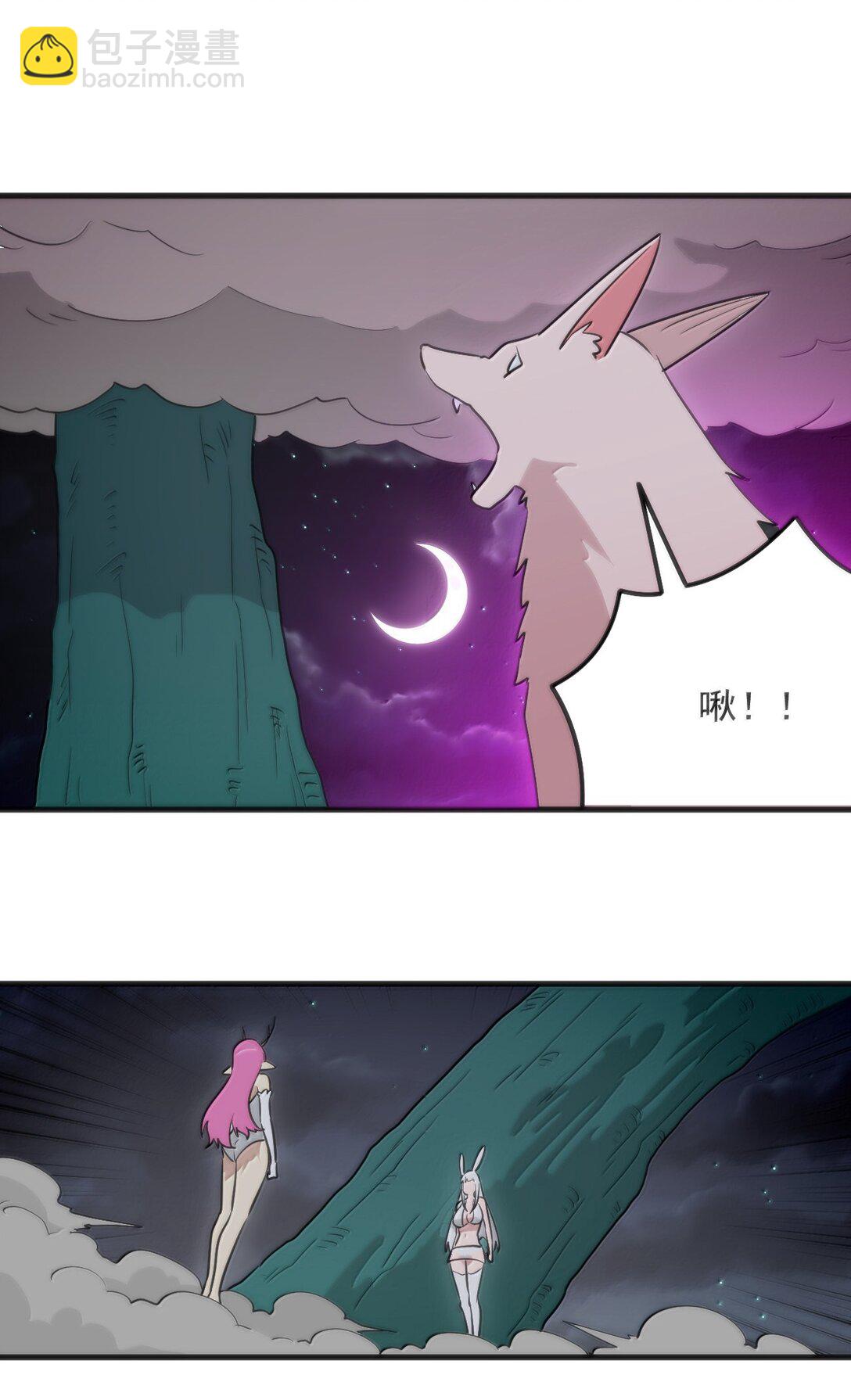 本聖女攤牌了 - 379 白月主！！ - 5