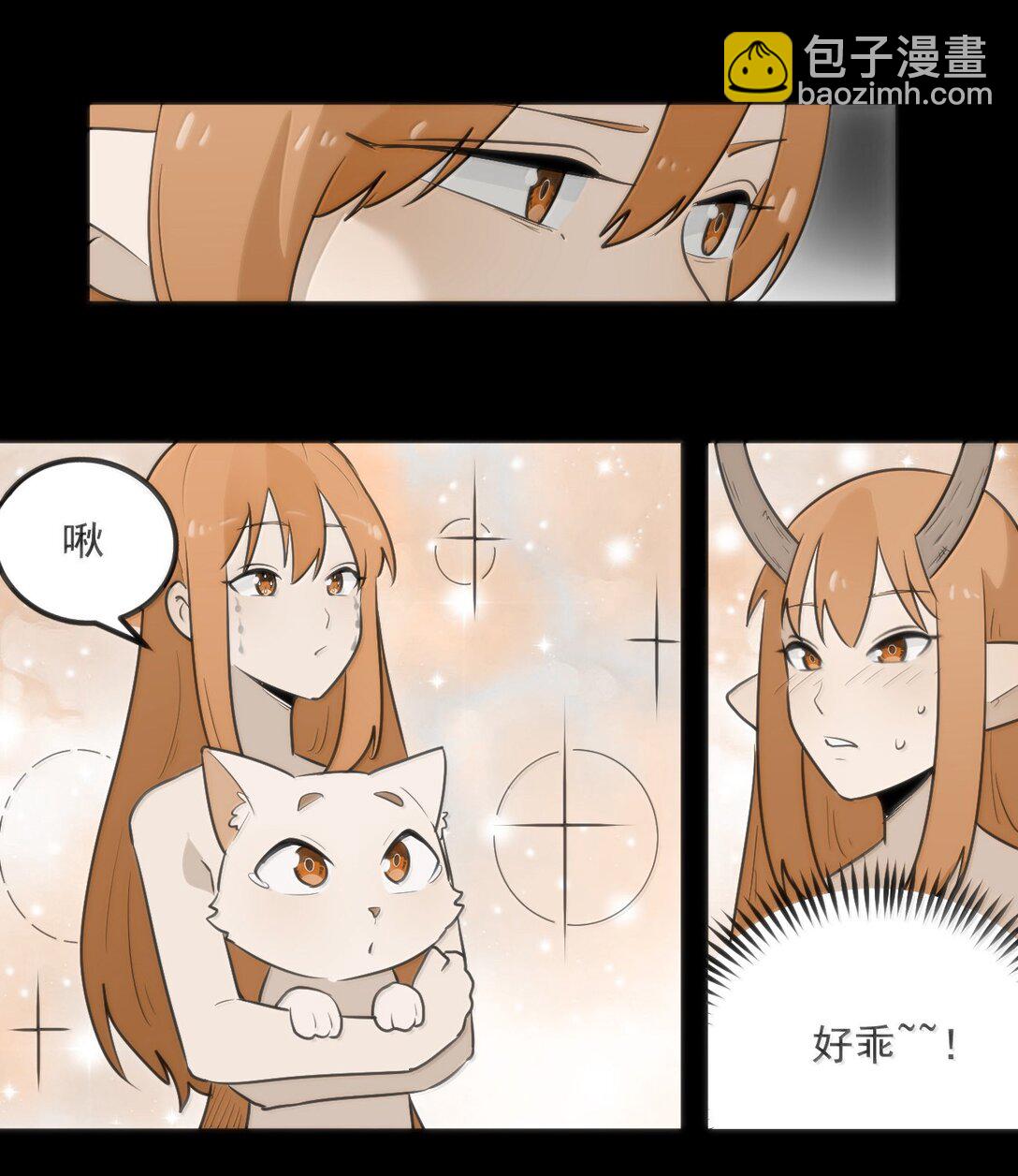 本聖女攤牌了 - 379 白月主！！ - 7