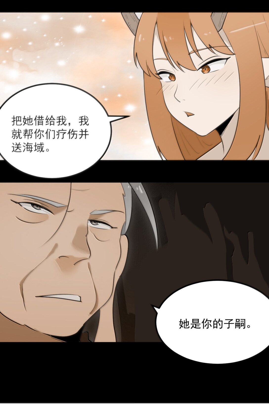 本聖女攤牌了 - 379 白月主！！ - 8