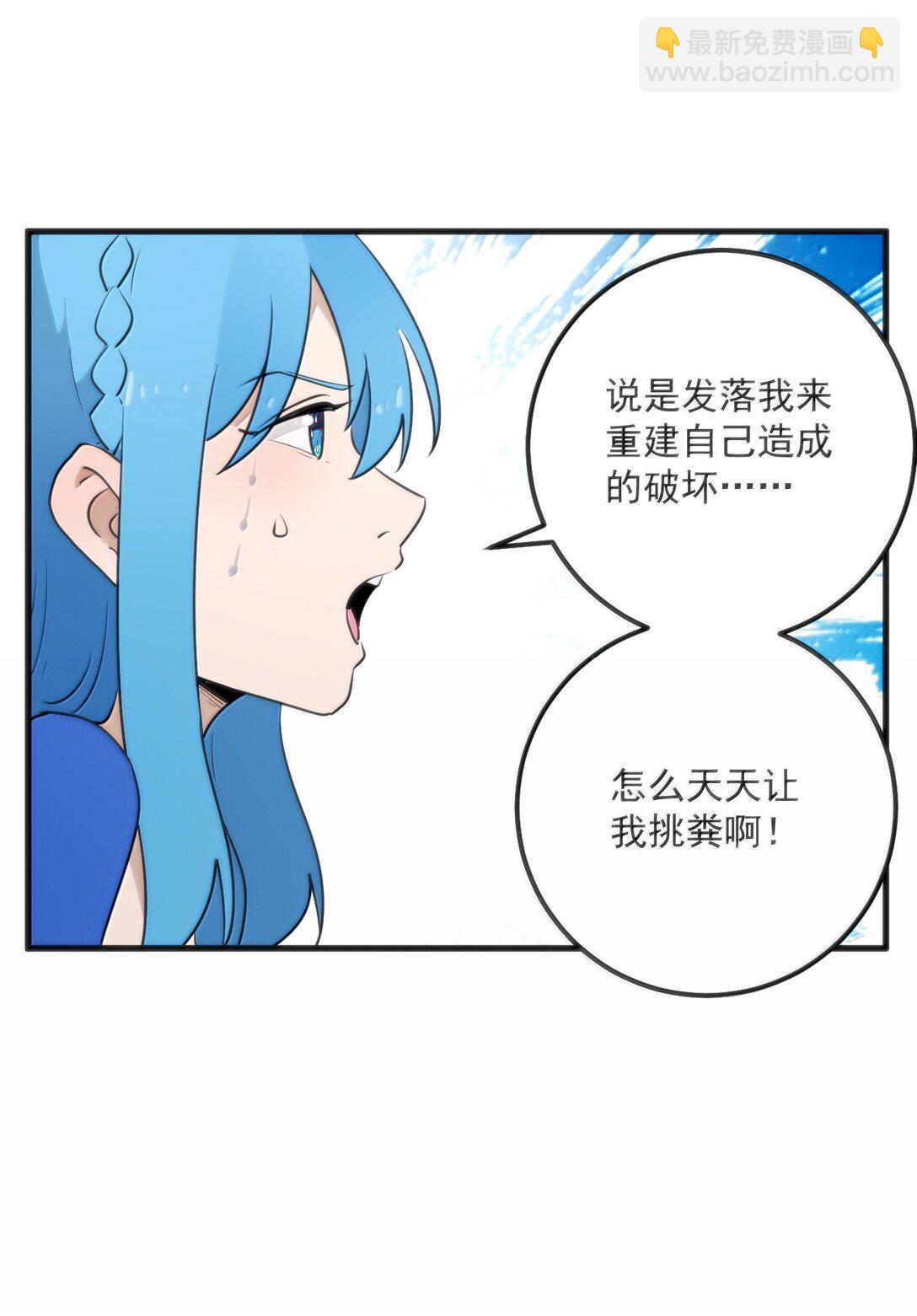 本聖女攤牌了 - 381 黑汐古城(1/2) - 5