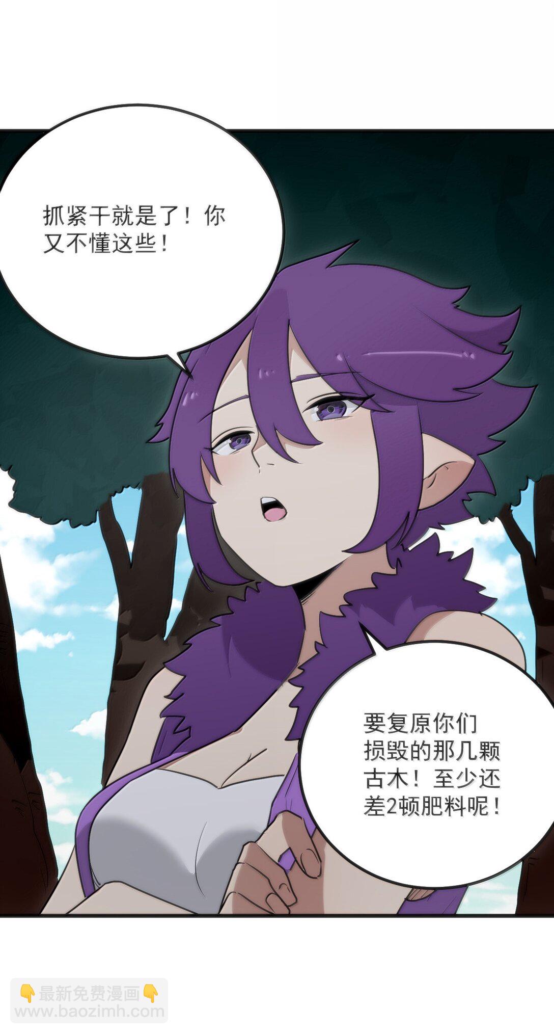 本聖女攤牌了 - 381 黑汐古城(1/2) - 6