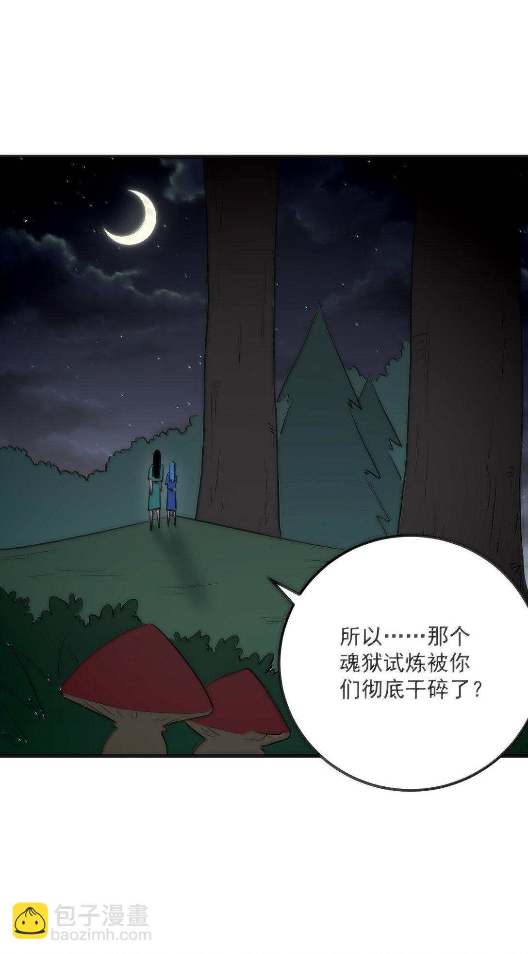 本聖女攤牌了 - 381 黑汐古城(1/2) - 8