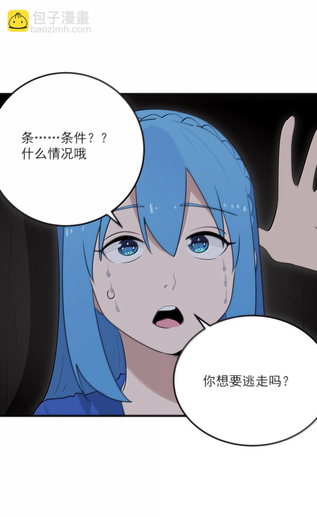 本聖女攤牌了 - 381 黑汐古城(1/2) - 4