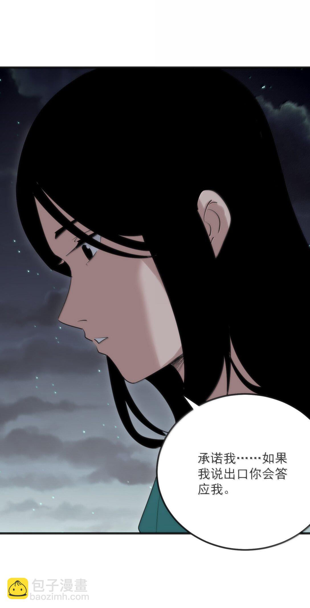 本聖女攤牌了 - 381 黑汐古城(1/2) - 5