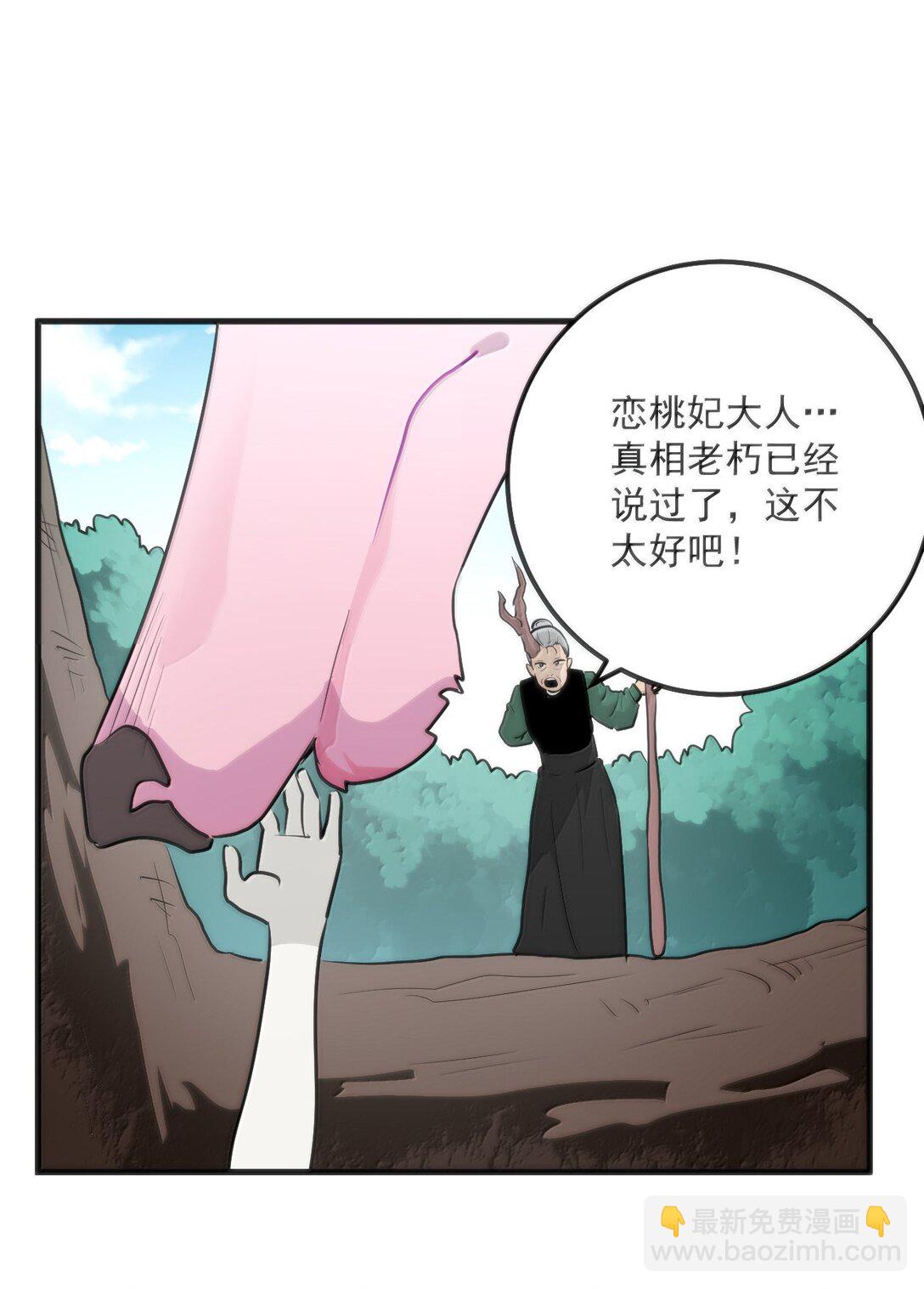 本聖女攤牌了 - 381 黑汐古城(1/2) - 3