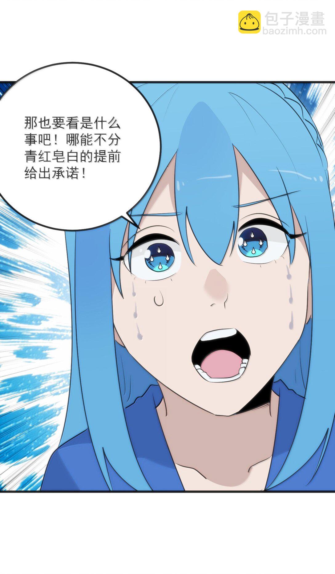 本聖女攤牌了 - 381 黑汐古城(1/2) - 6