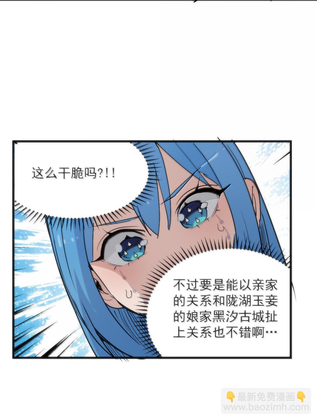 本聖女攤牌了 - 381 黑汐古城(1/2) - 3