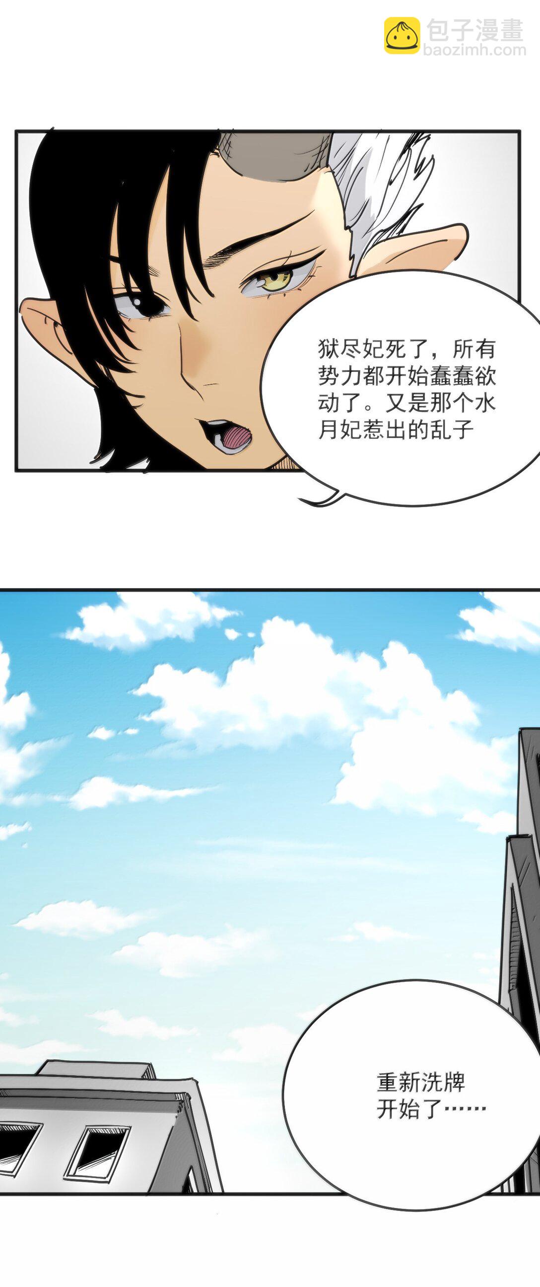 本聖女攤牌了 - 381 黑汐古城(2/2) - 2