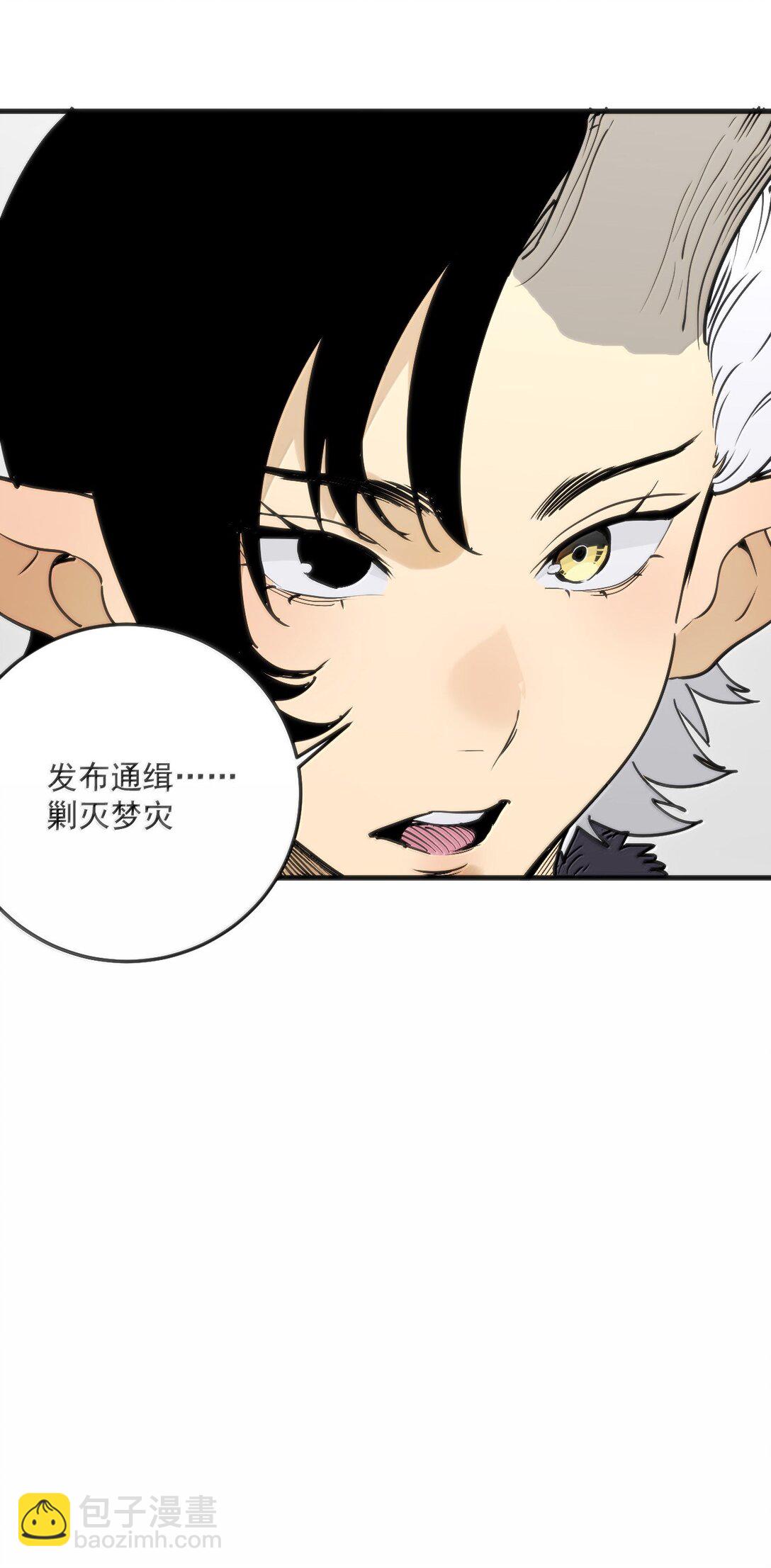 本聖女攤牌了 - 381 黑汐古城(2/2) - 3