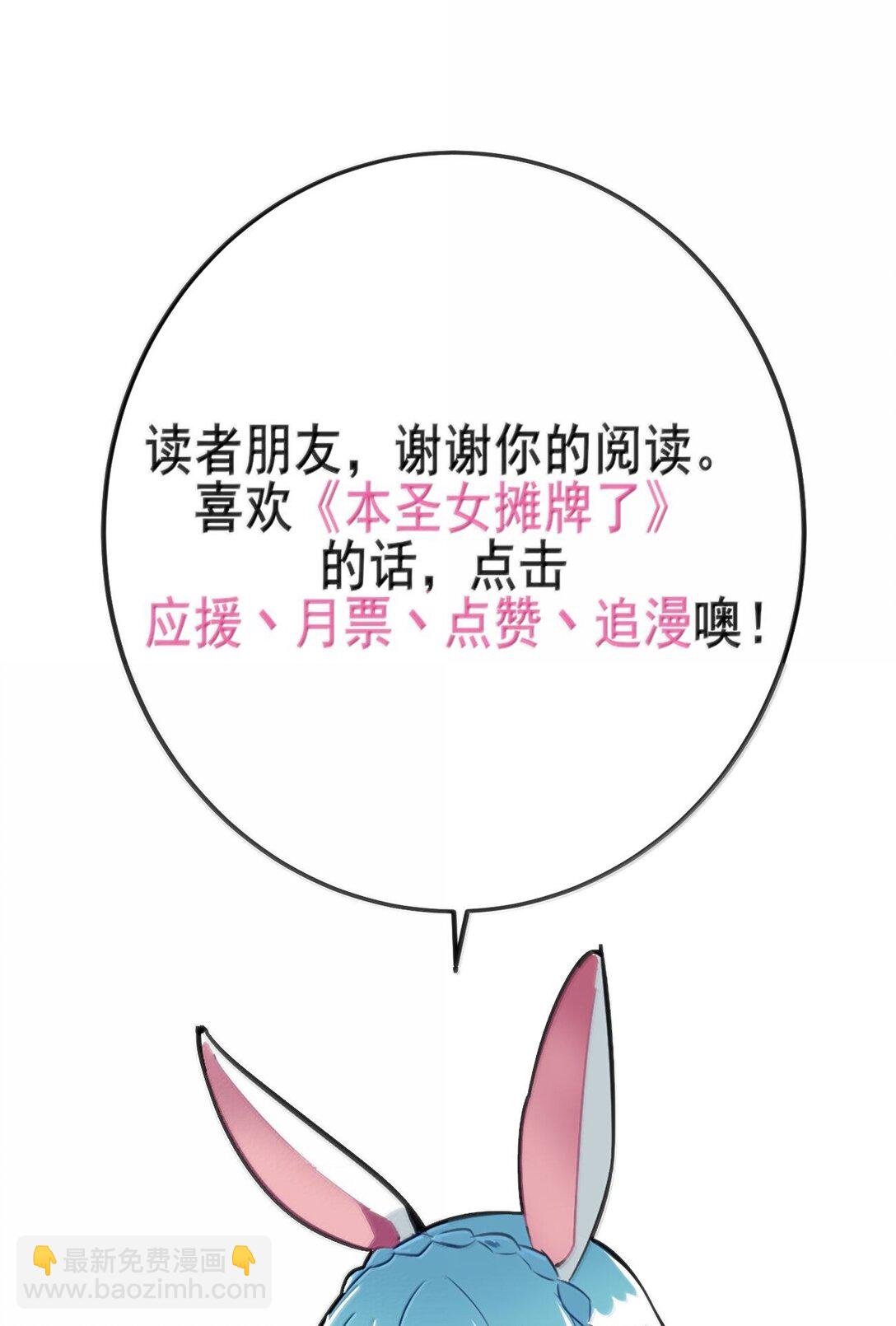 本聖女攤牌了 - 381 黑汐古城(2/2) - 1