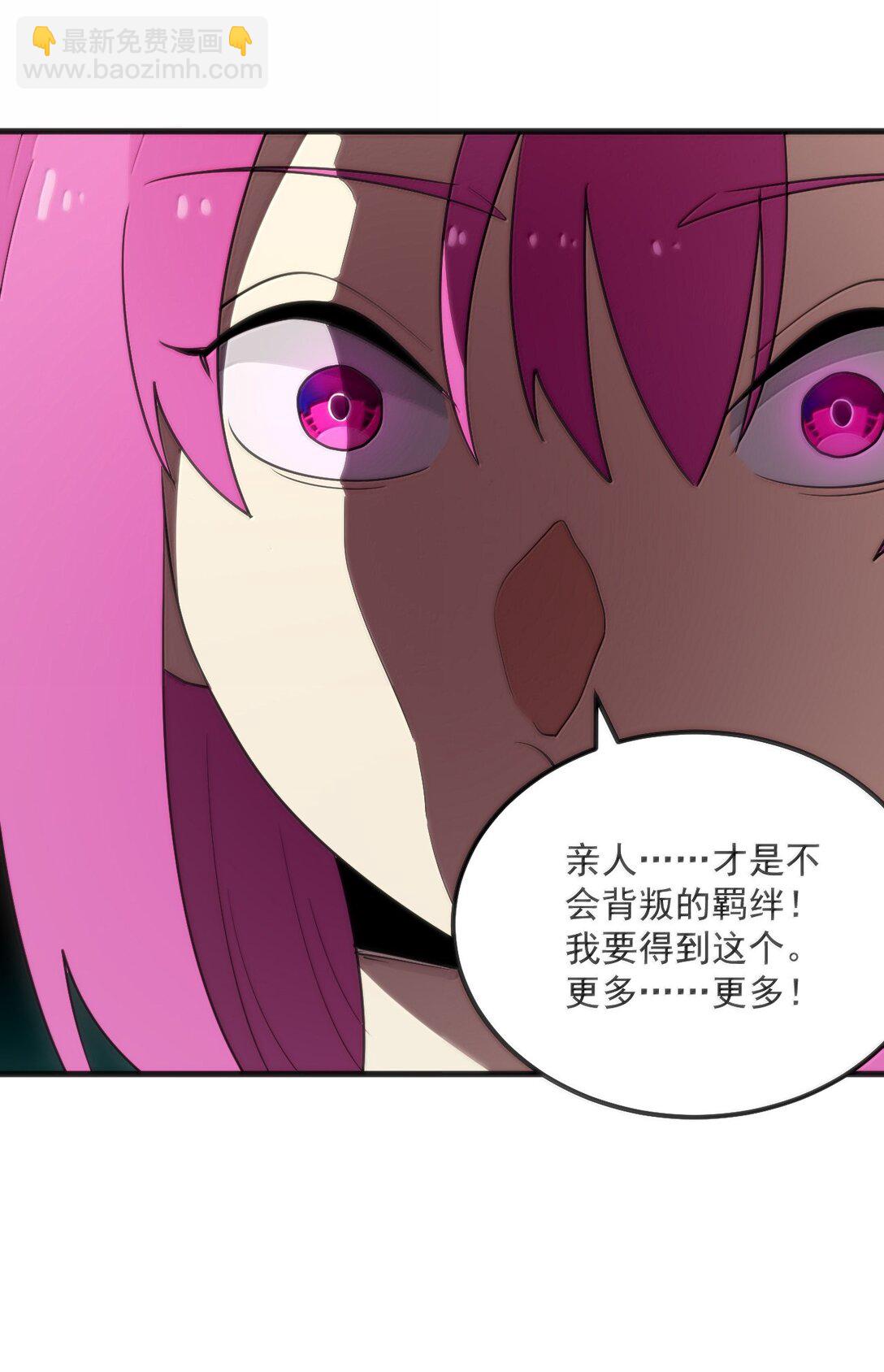 本聖女攤牌了 - 381 黑汐古城(1/2) - 7