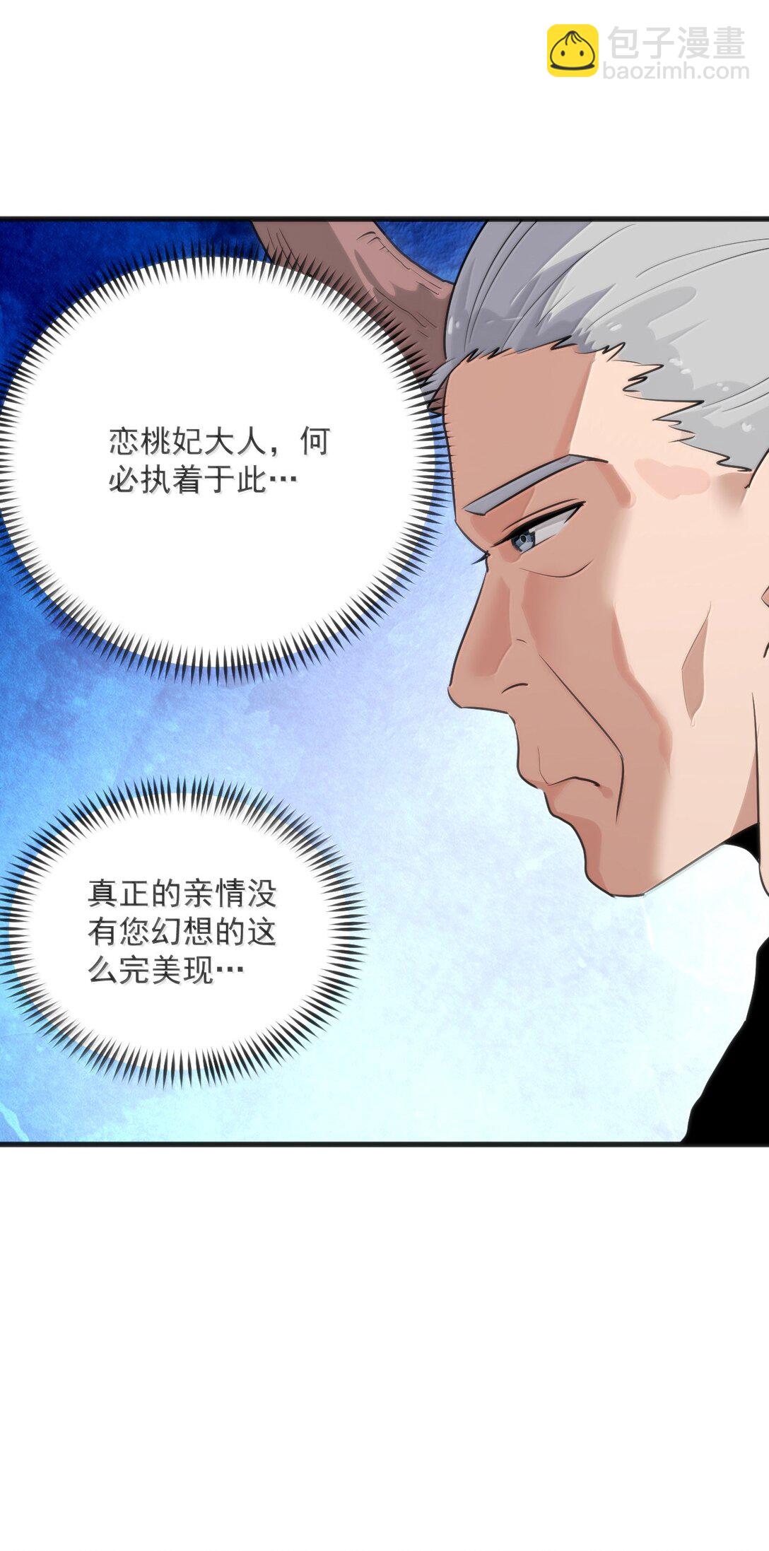 本聖女攤牌了 - 381 黑汐古城(1/2) - 8