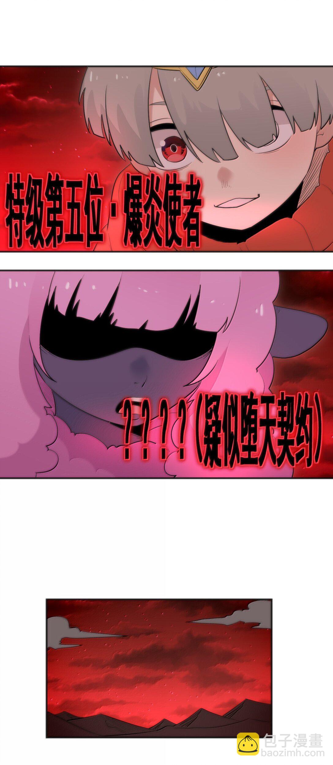 本聖女攤牌了 - 383 聖水之體 - 3