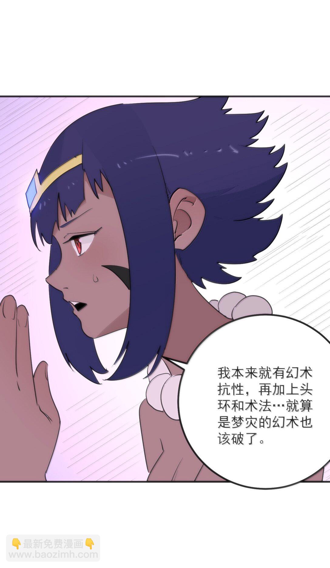 本聖女攤牌了 - 383 聖水之體 - 1