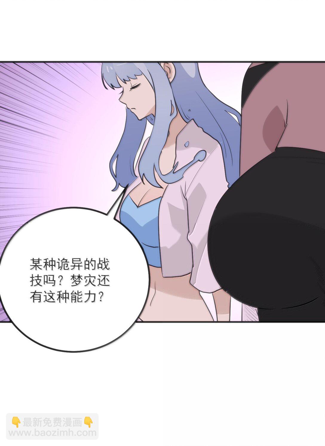 本聖女攤牌了 - 383 聖水之體 - 3