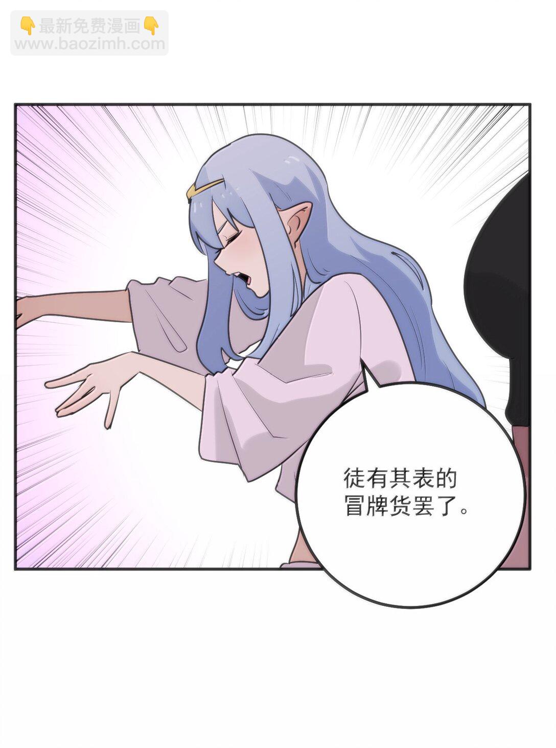本聖女攤牌了 - 383 聖水之體 - 6