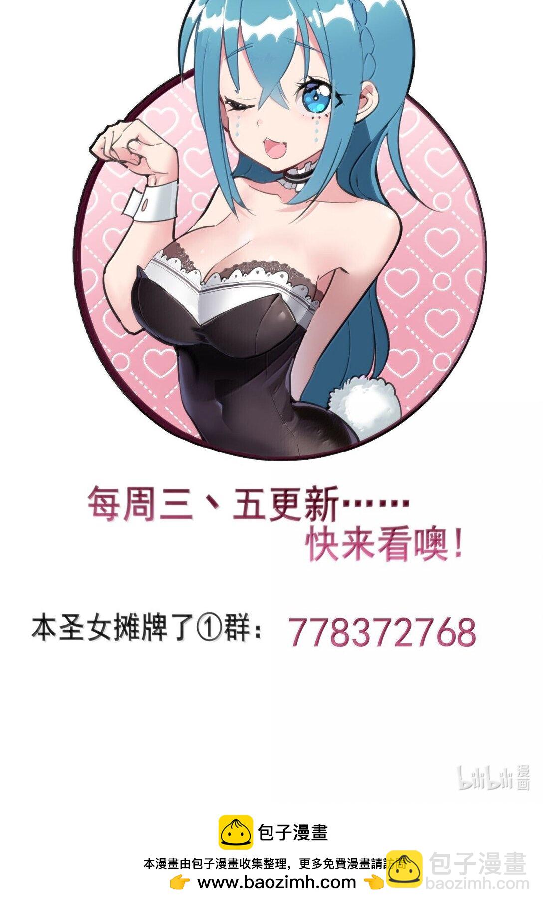 本聖女攤牌了 - 383 聖水之體 - 7