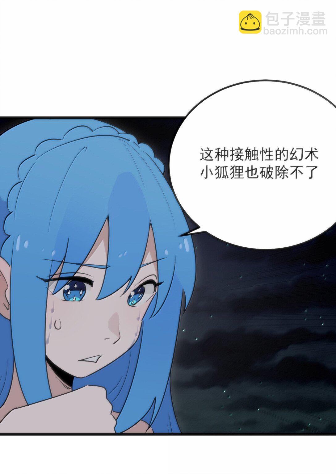 本聖女攤牌了 - 385 兩個小嘍囉！(1/2) - 5