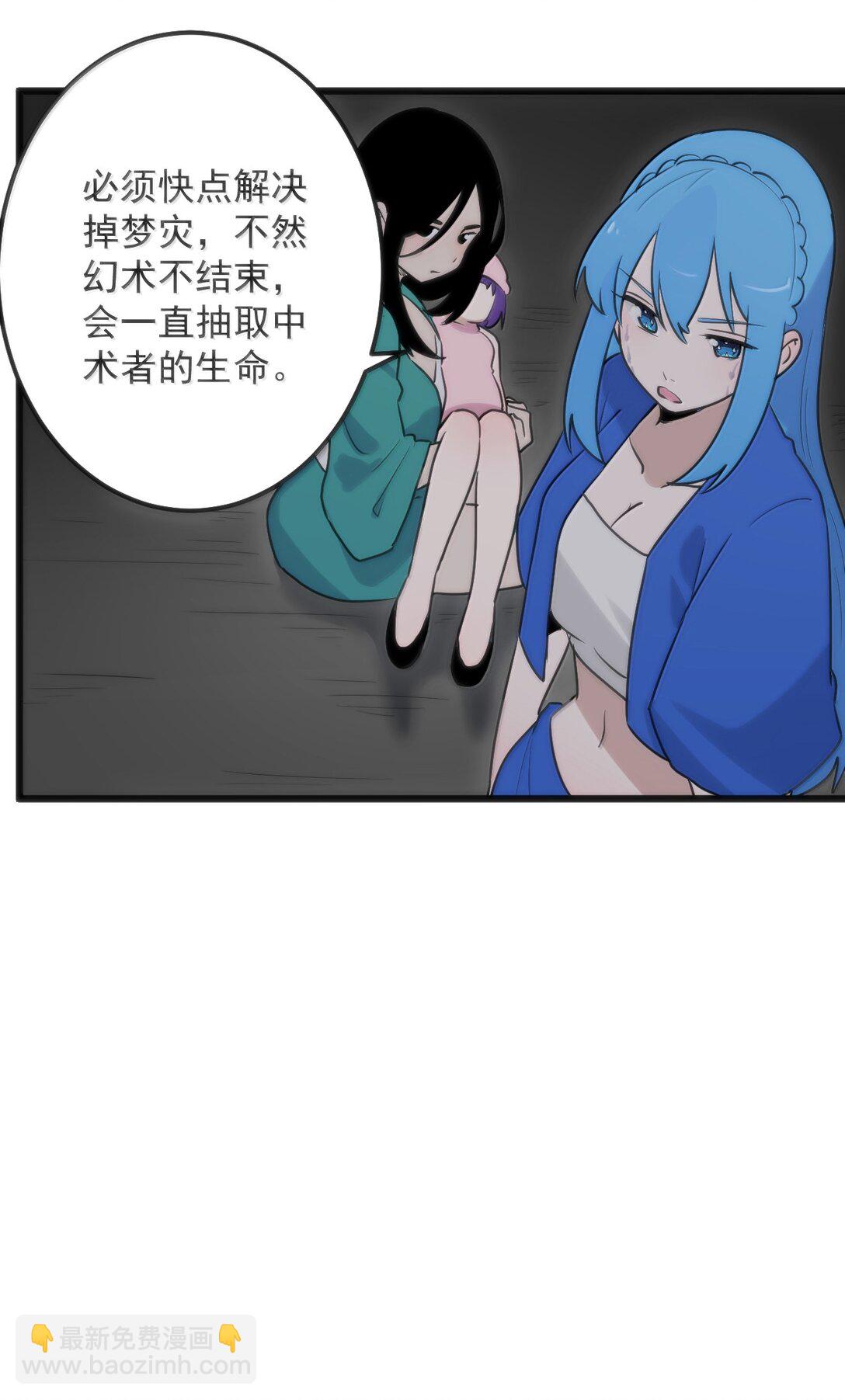 本聖女攤牌了 - 385 兩個小嘍囉！(1/2) - 7