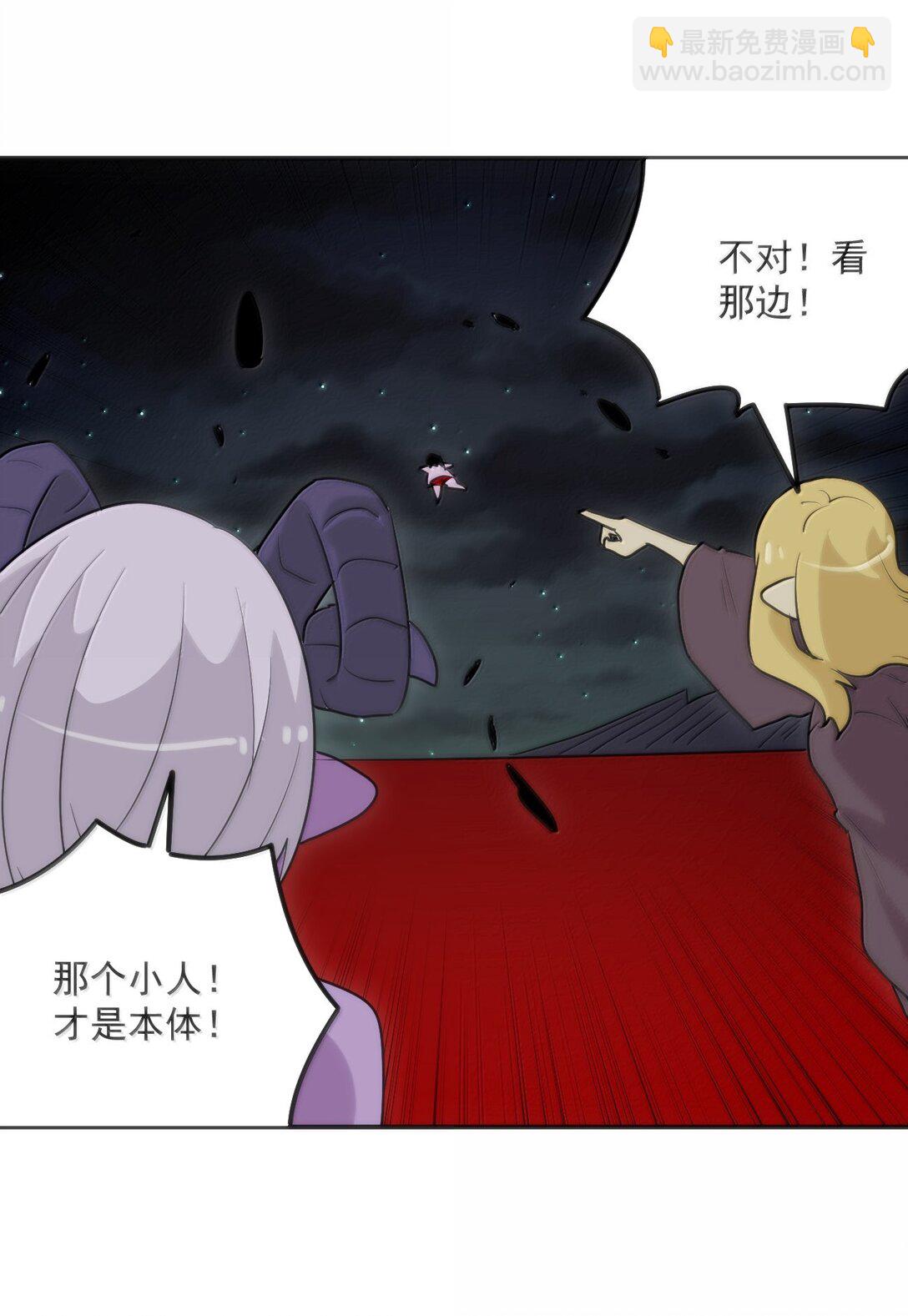 本聖女攤牌了 - 385 兩個小嘍囉！(1/2) - 8