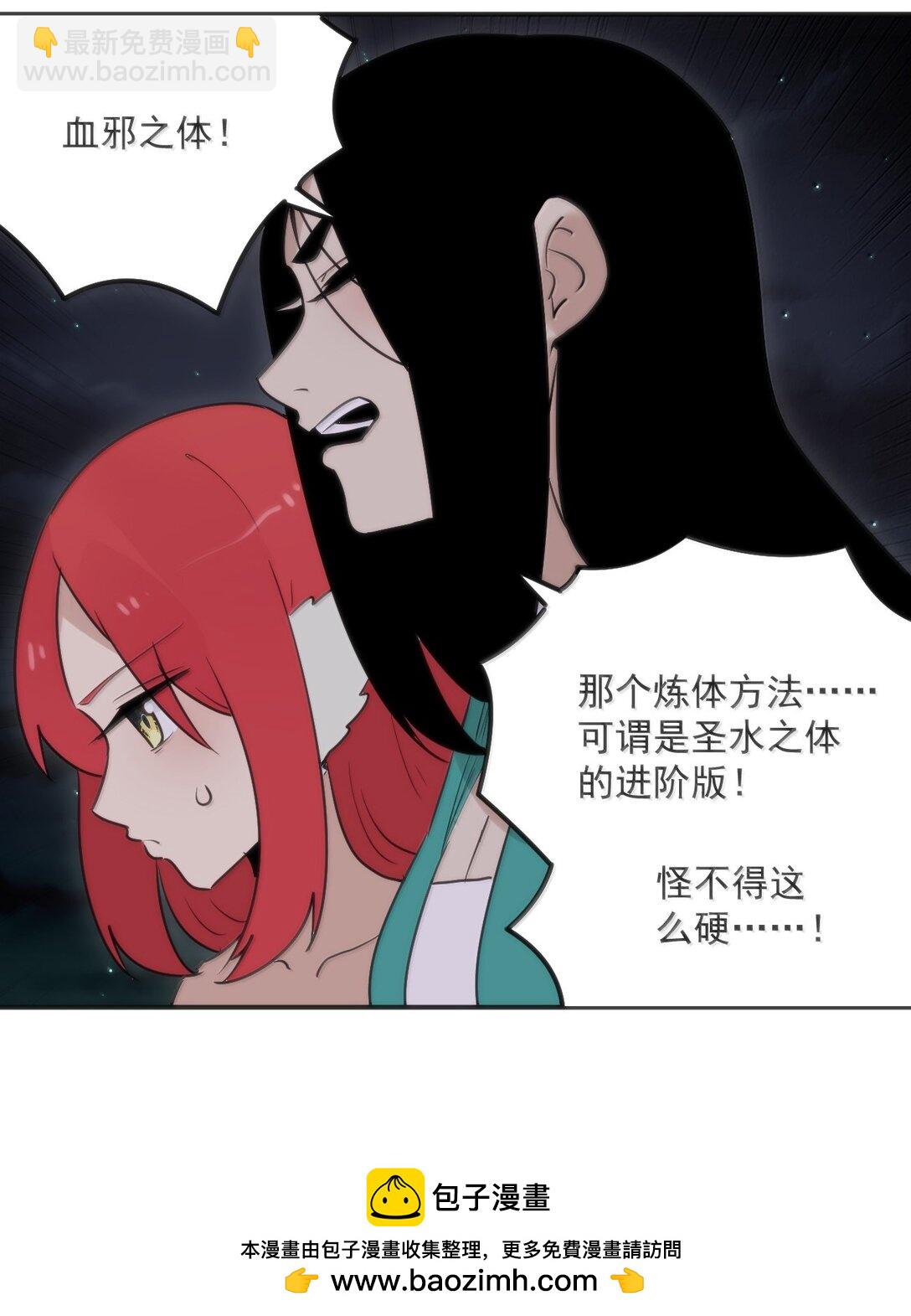 本聖女攤牌了 - 385 兩個小嘍囉！(1/2) - 2