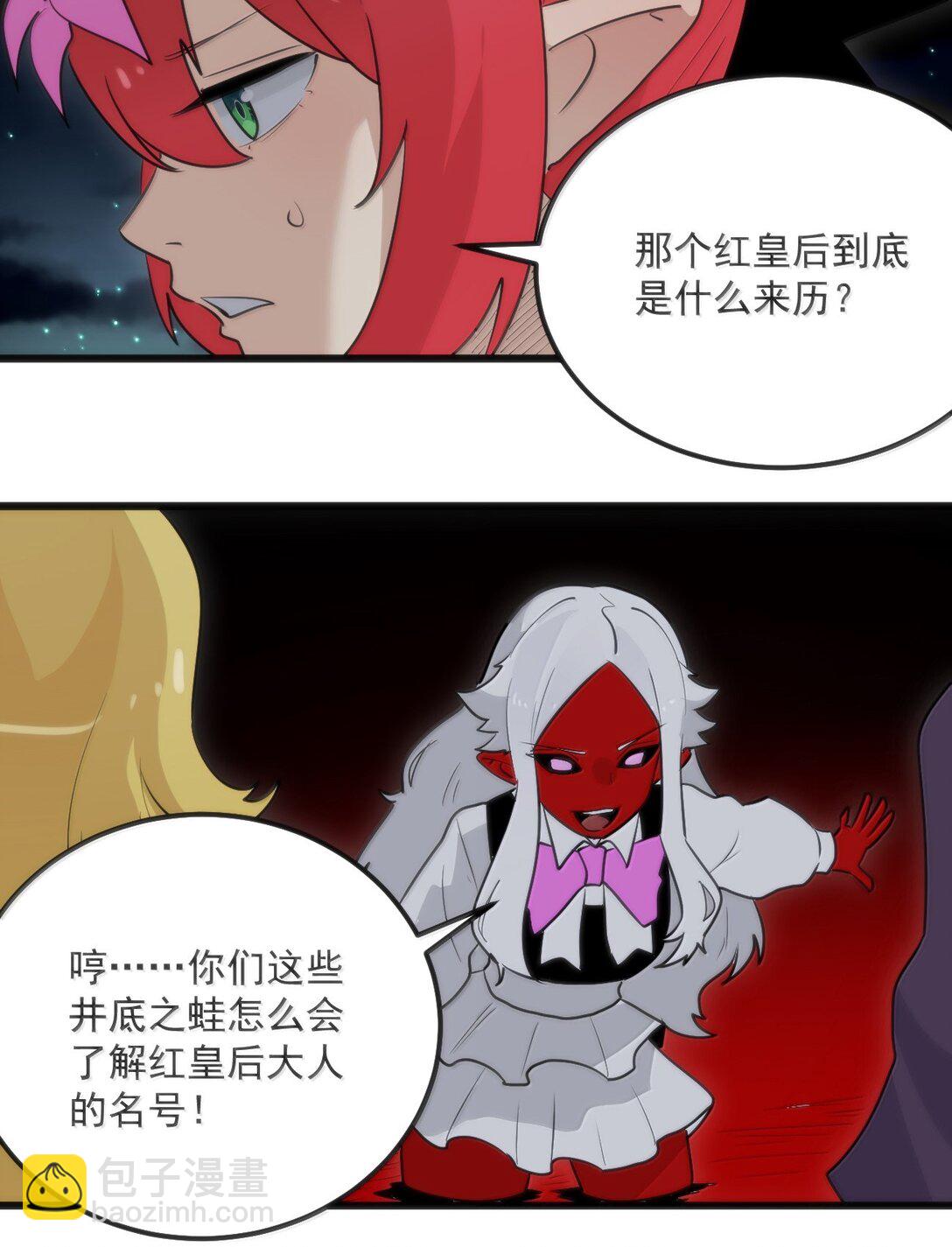 本聖女攤牌了 - 387 兩個弱雞！(1/2) - 2