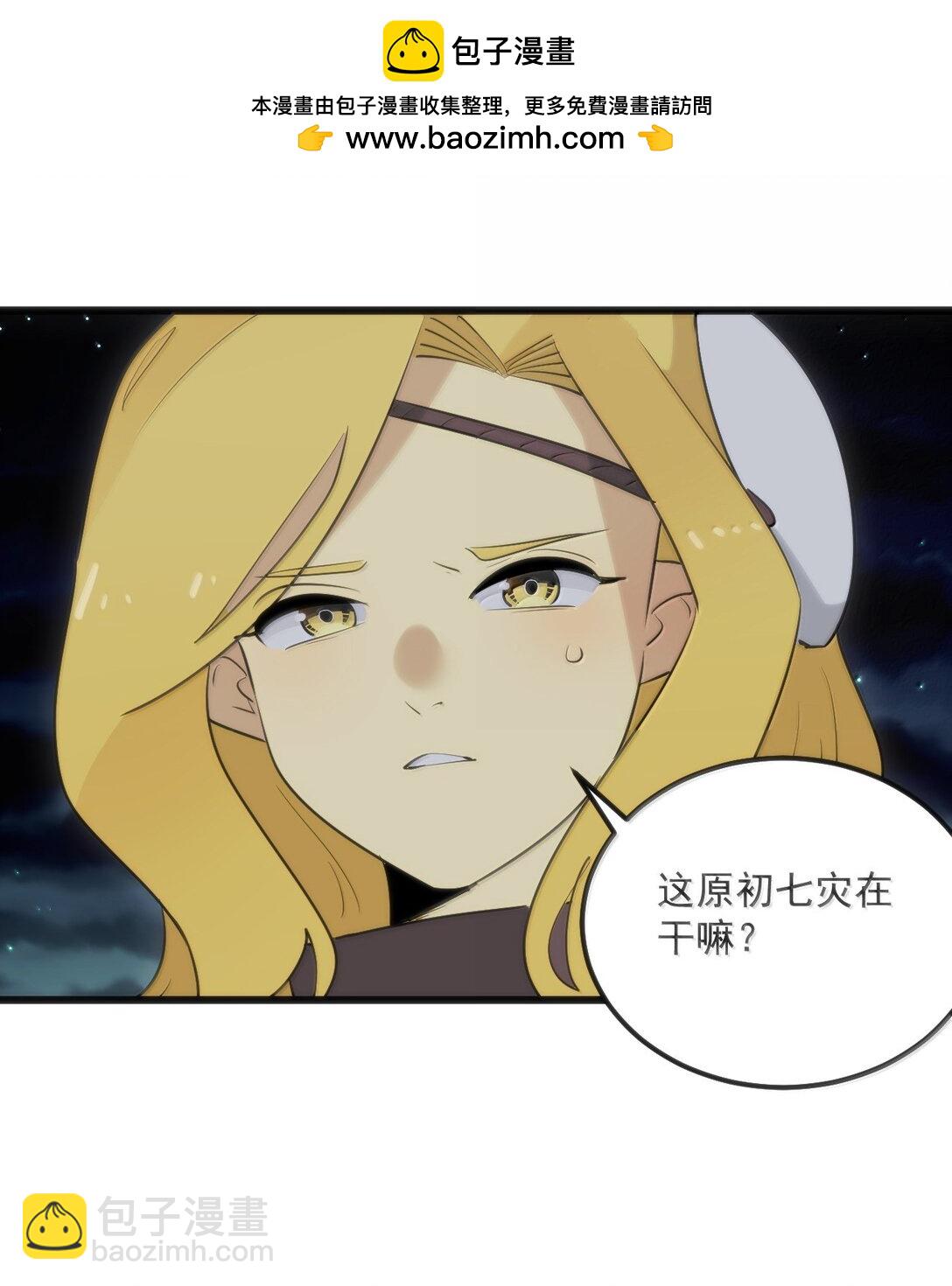 本聖女攤牌了 - 387 兩個弱雞！(1/2) - 6