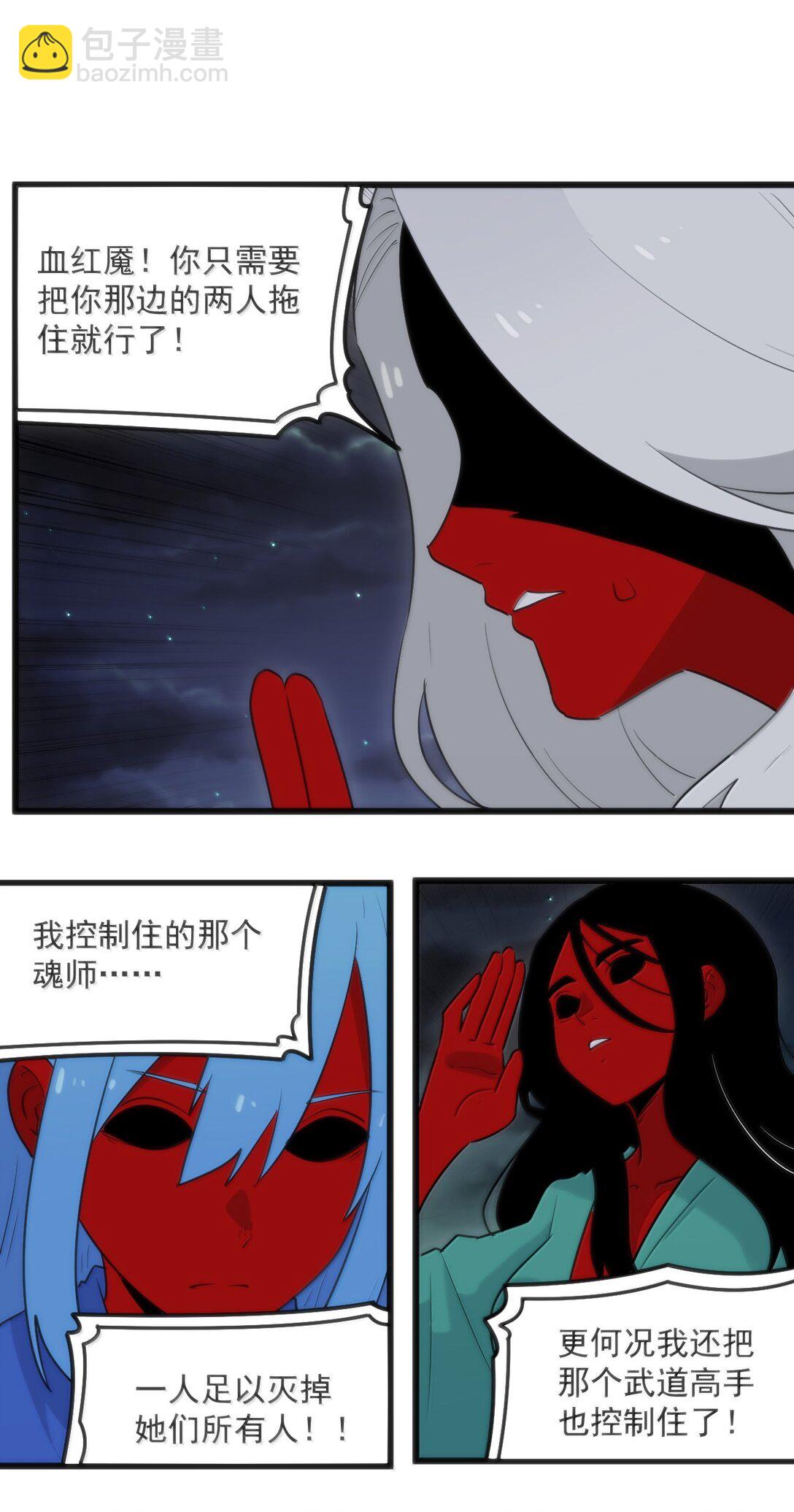 本聖女攤牌了 - 387 兩個弱雞！(1/2) - 8