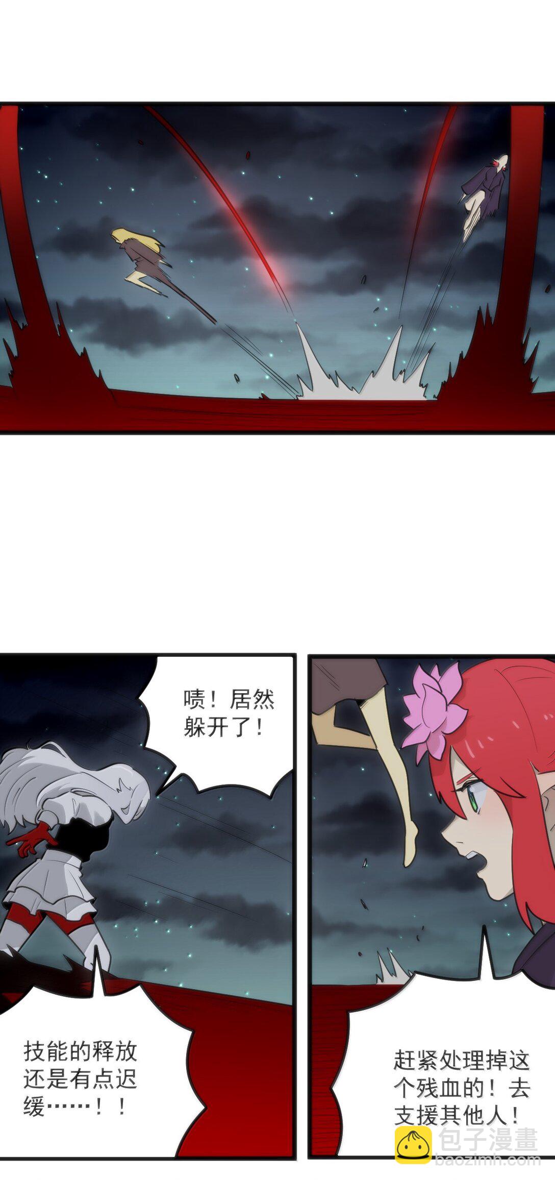 本聖女攤牌了 - 387 兩個弱雞！(1/2) - 6