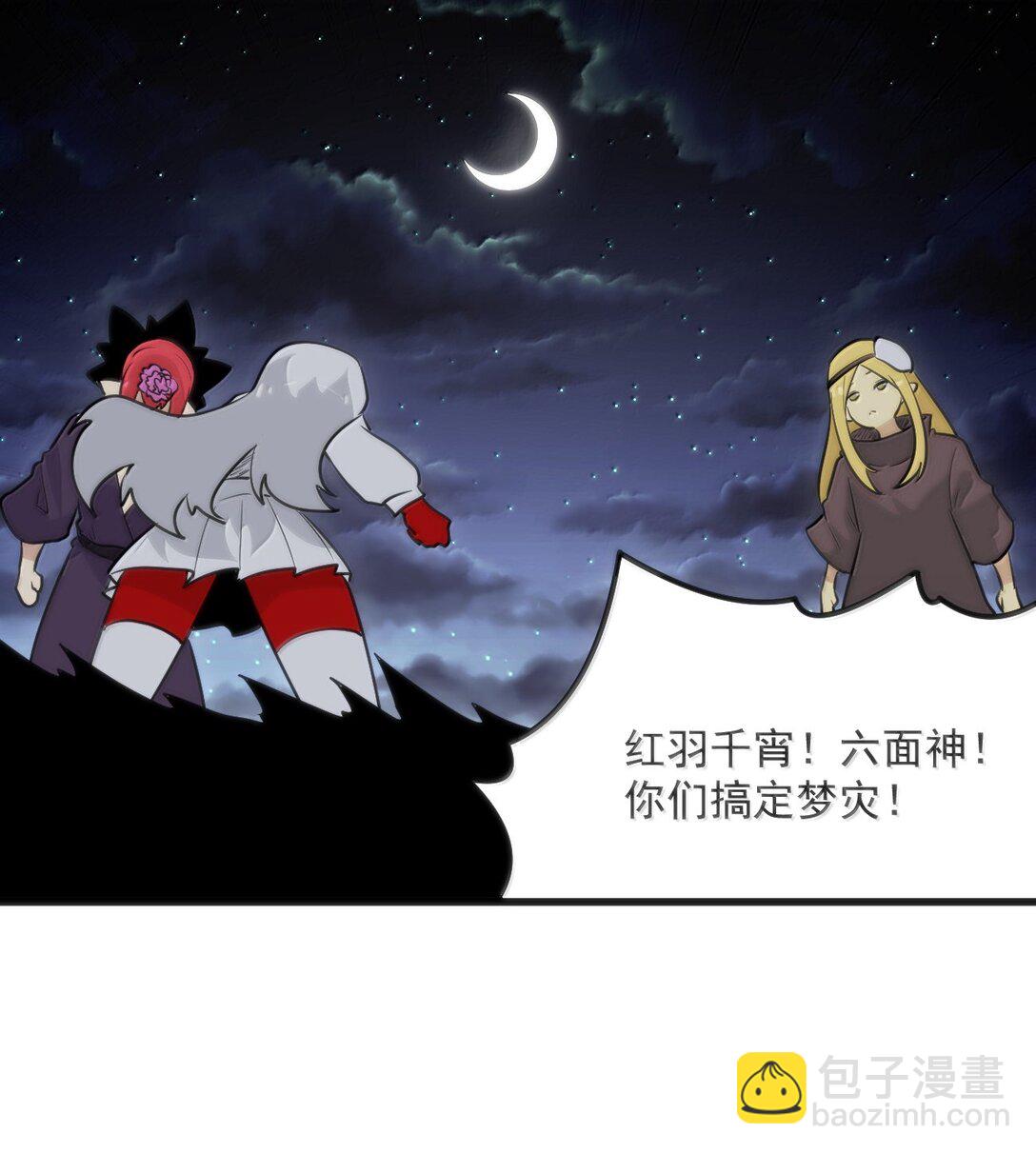 本聖女攤牌了 - 387 兩個弱雞！(1/2) - 5