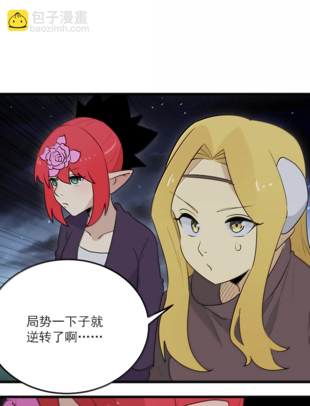 本聖女攤牌了 - 387 兩個弱雞！(1/2) - 1