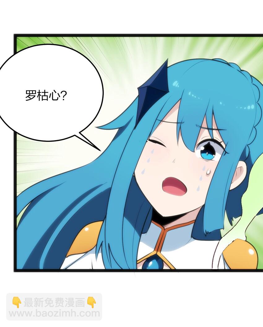 本聖女攤牌了 - 040 斬擊系的剋星(1/2) - 6