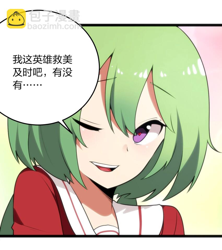 本聖女攤牌了 - 040 斬擊系的剋星(1/2) - 8