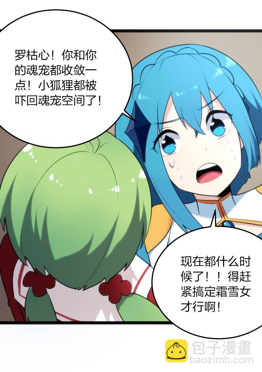 本聖女攤牌了 - 040 斬擊系的剋星(1/2) - 5