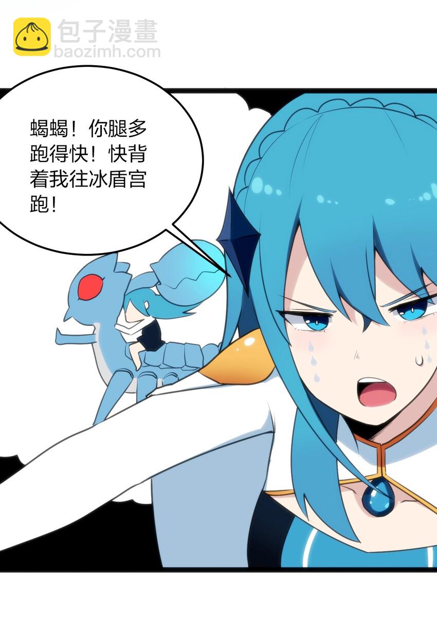 本聖女攤牌了 - 040 斬擊系的剋星(1/2) - 3